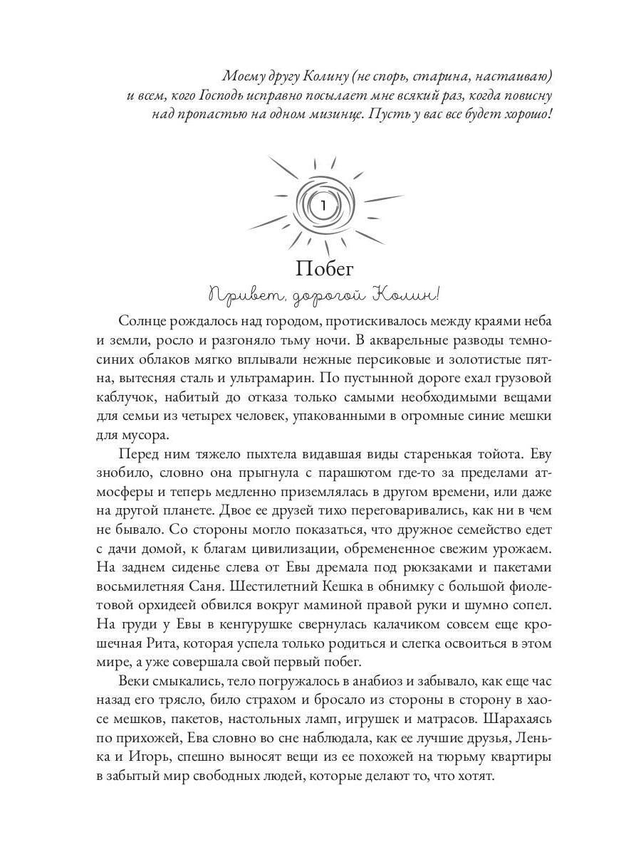 Arbo de vivo. Pour les prédécesseurs de Sada : Roman