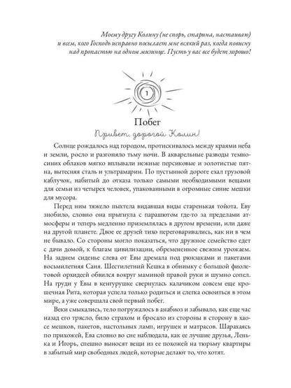 Arbo de vivo. Pour les prédécesseurs de Sada : Roman