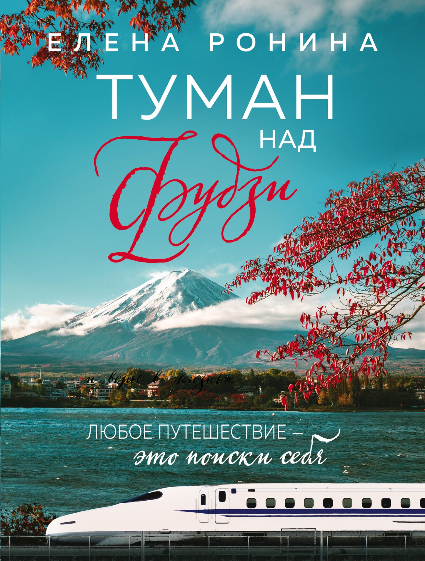 Tuman est à Foudzi