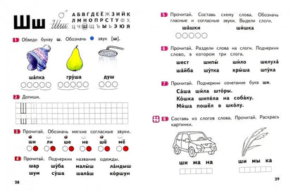 Volkov Azbouka. Пособие для дошкольниковю 5-7 лет. Часть 2. Книга в 2-х частях