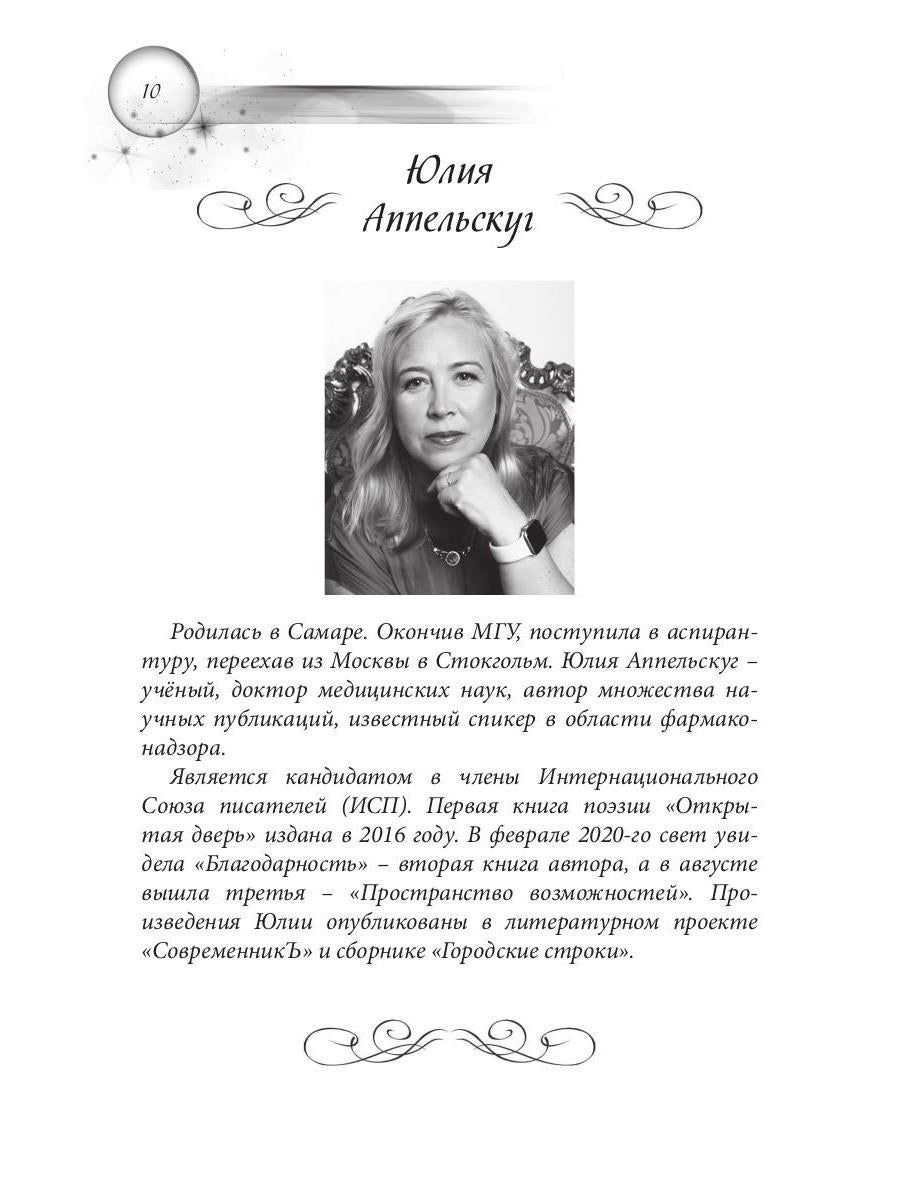 Хорошо ли мне жить?: сборник