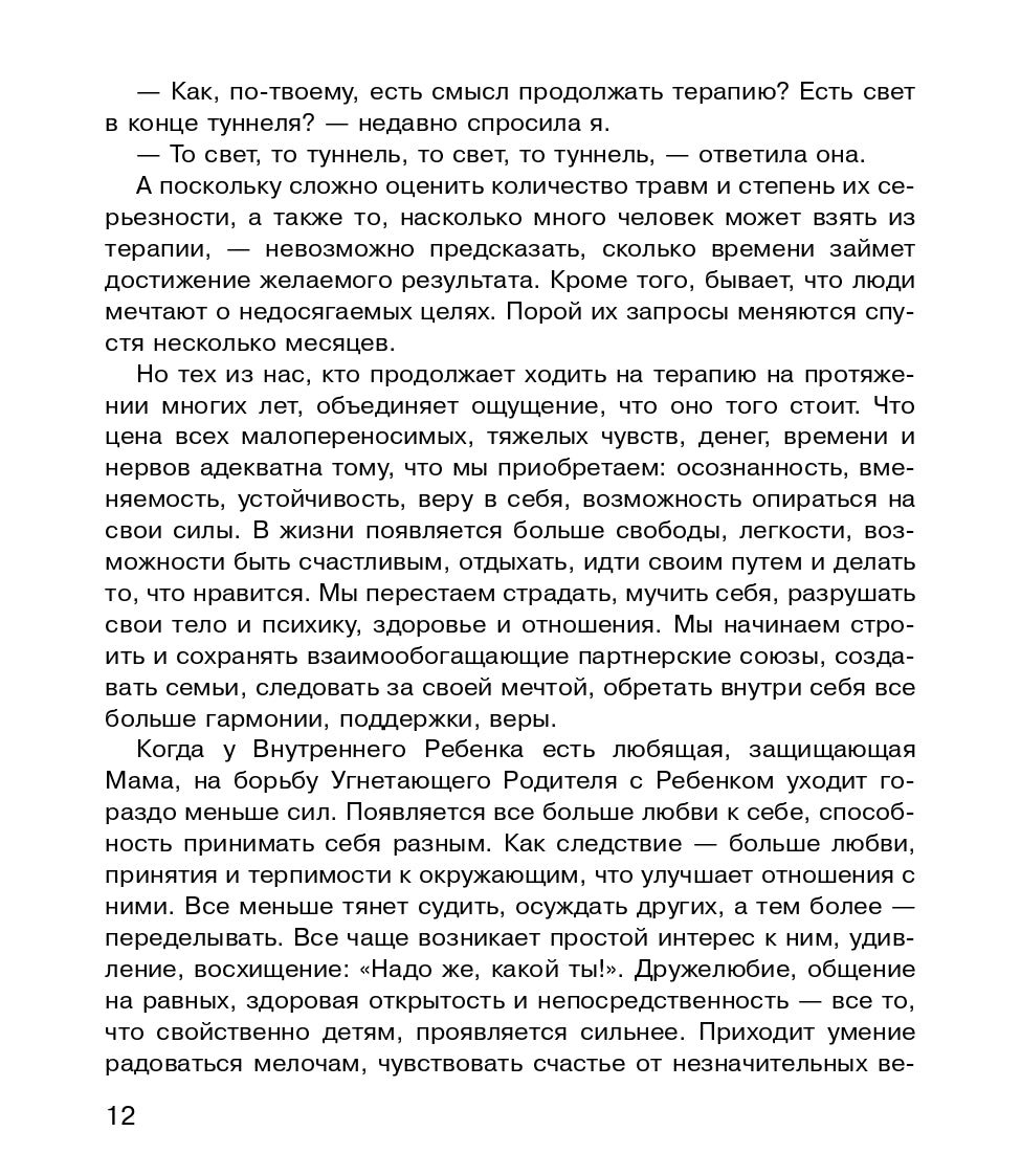 Je veux qu'elle soit avec elle, ou avec maman pour Rebenka. Наоми Рейн