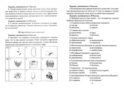 Jeux olympiques préliminaires 5-11 cl Biologie