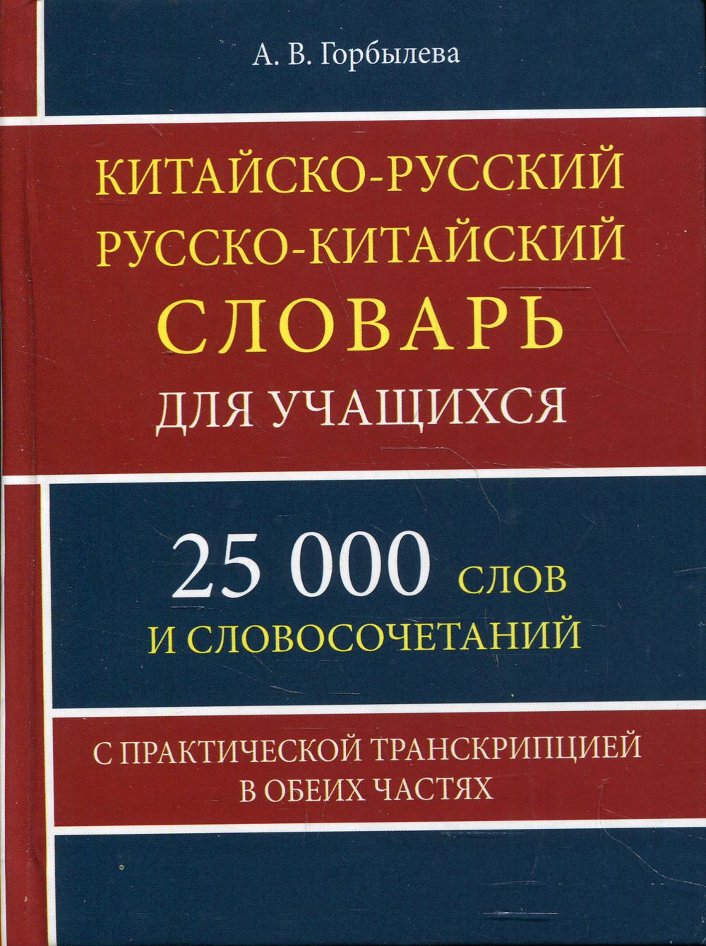 Le montant de 25 000 slovaques par tranche de 25 000 slovaques sino-russes et russko-chinois slovaques a été attribué à chaque personne.