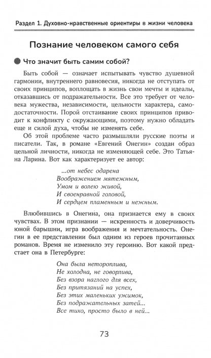 Итоговое выпускное сочинение: самый полный банк аргументов