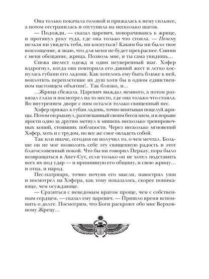 Берег живых. Наследники императора. Кн. 2