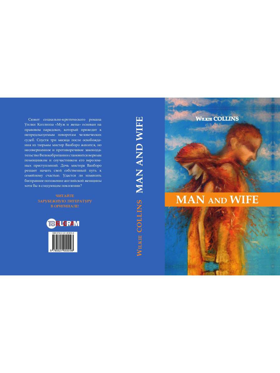 Homme et femme = Муж и жена : роман на англ.яз. Collins W.