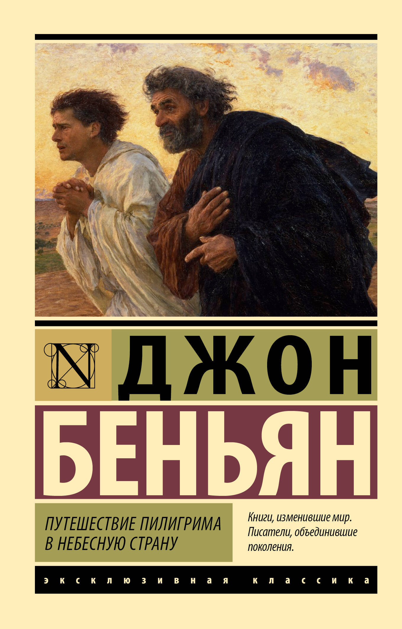 Le pèlerinage à Nebesnую Страну