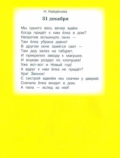 Аппликация. Дед Мороз и Снегурочка