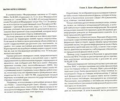 Vous êtes en crise !