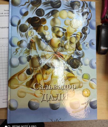 Сальвадор Дали. Великие полотна