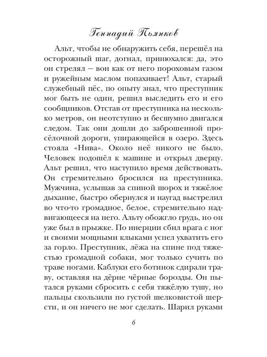 Stárik et Sobaka