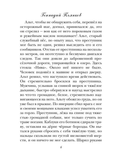 Stárik et Sobaka