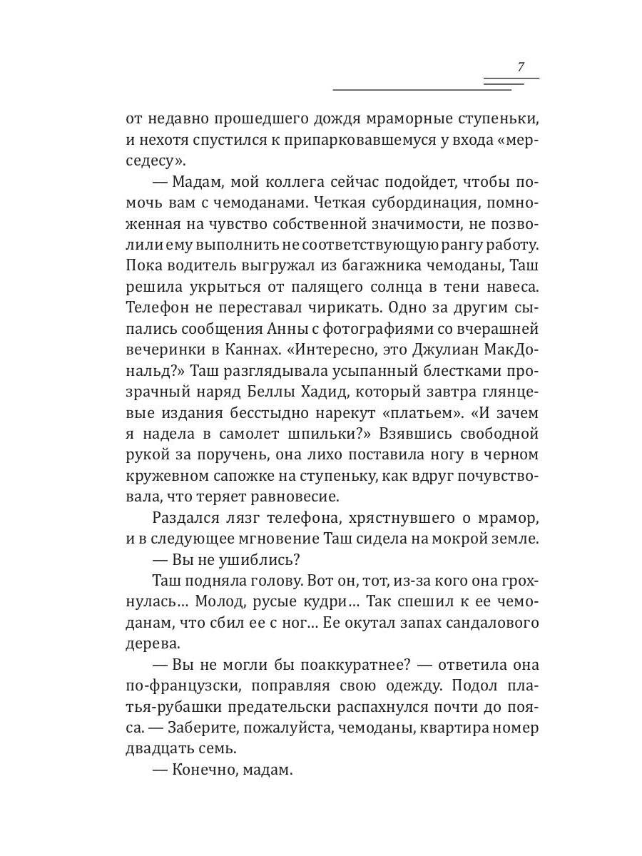 Лухари
