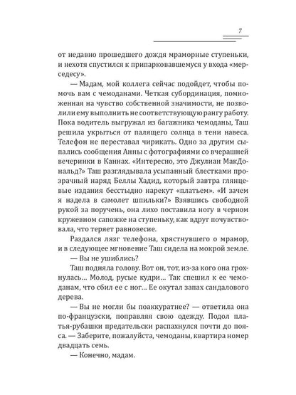 Лухари