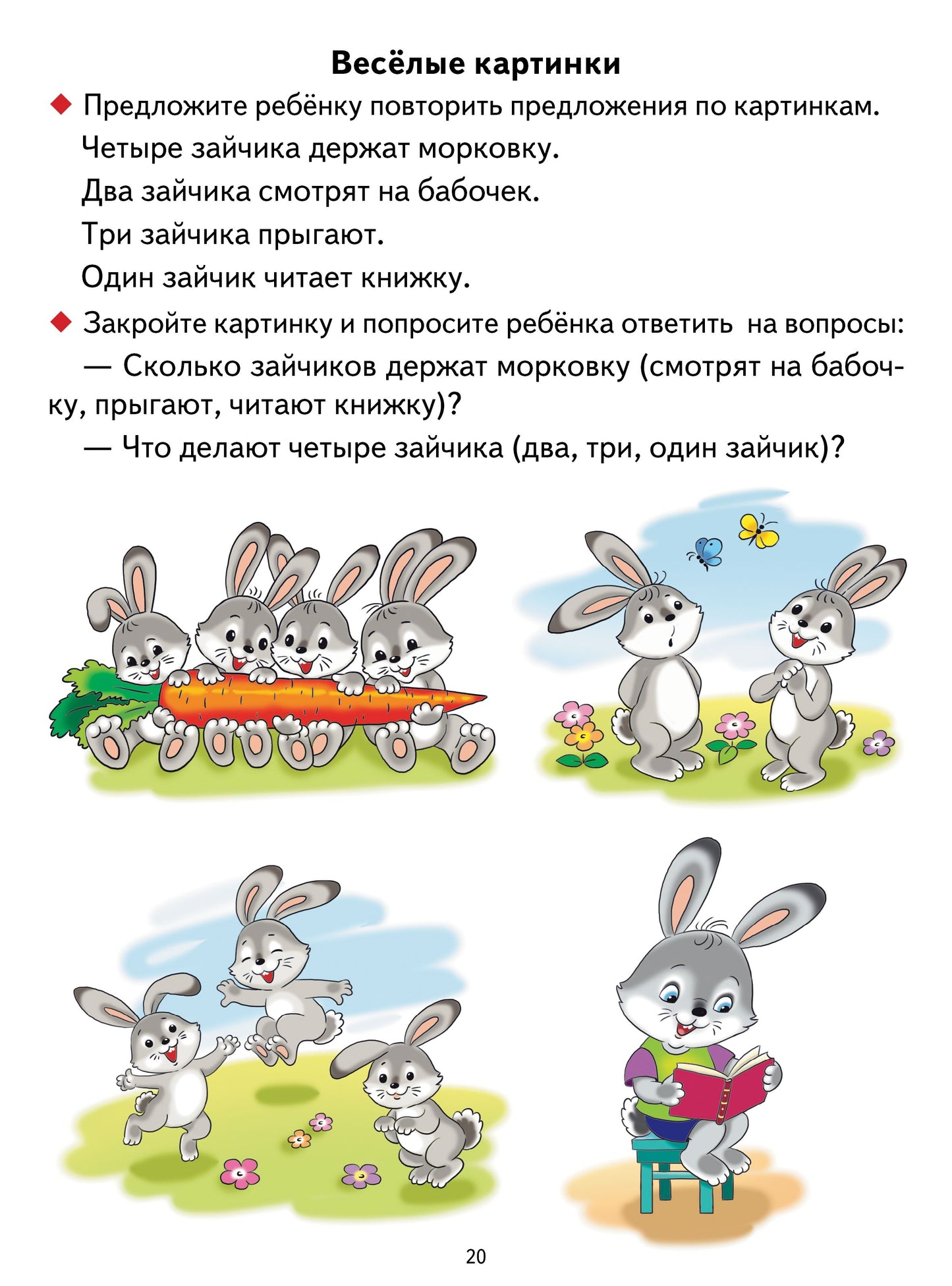 Логопедические уроки. Восприятие, внимание, память. 4-7 лет. Методическое пособие и иллюстрациями по развитию речи. / Куцина, Созонова.