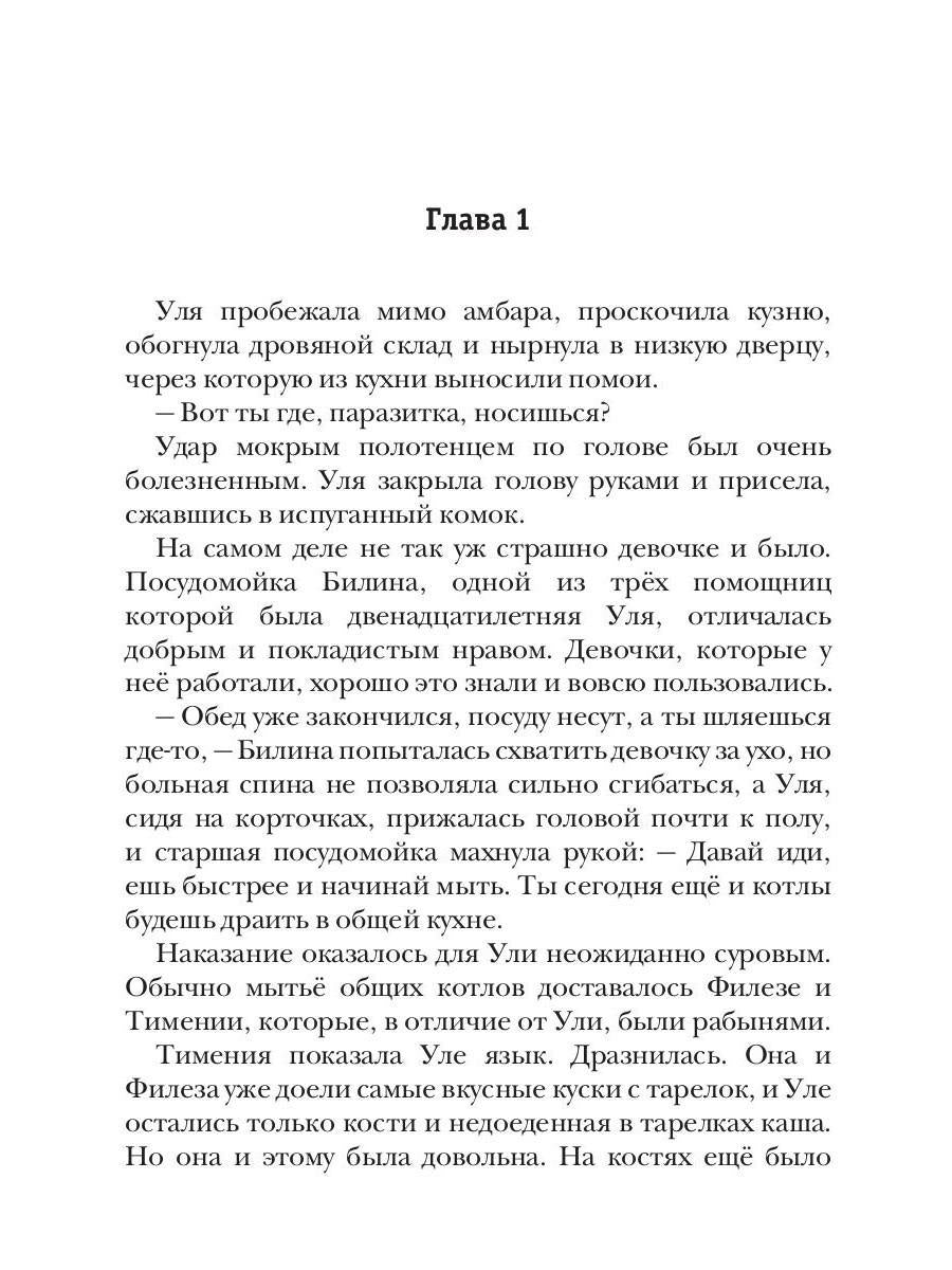 Попаданец в Таларею. Книга 2. Les maîtres barons