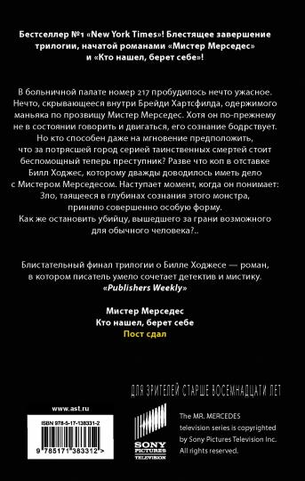 Пост сдал