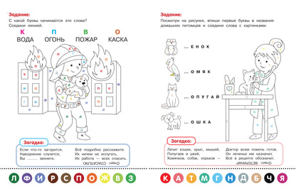 Профессии: книжка-раскраска