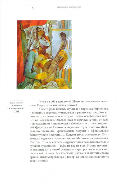 Вершины двадцатого века. Il y a maintenant des problèmes en matière de culture et de culture. Livre 2