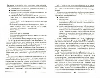 Ваш ребенок часто болеет:советы психолога в помощь