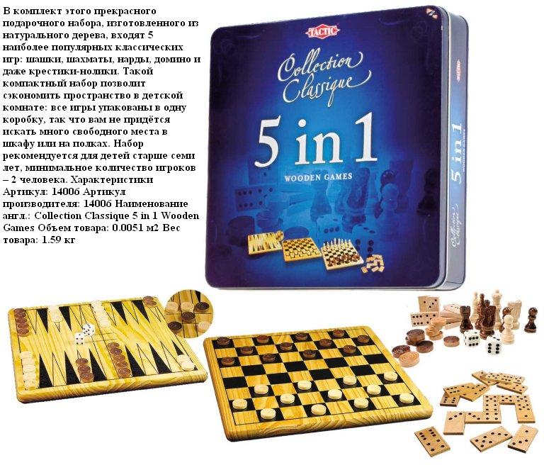 TACTIC. Подарочный набор 5 в 1 арт.14006 (МРЦ 2393 руб) /6