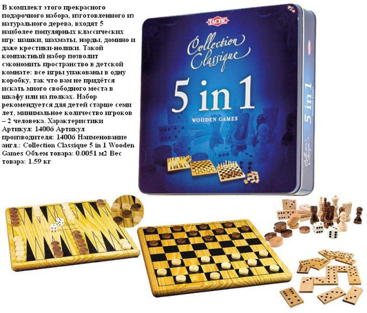 TACTIC. Подарочный набор 5 в 1 арт.14006 (МРЦ 2393 руб) /6