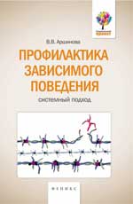 Profil professionnel