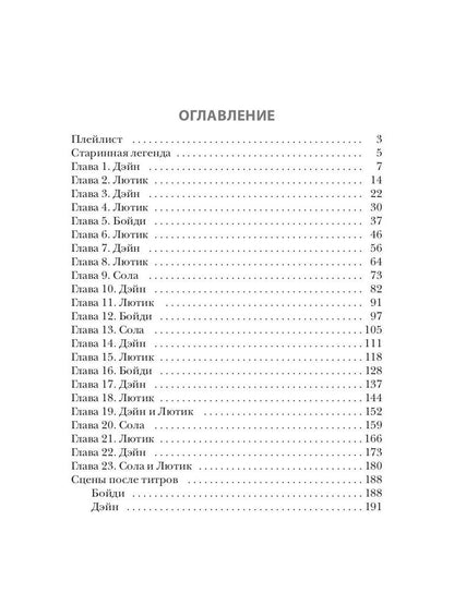 Голод