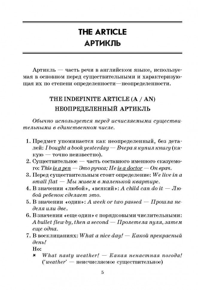 Английская грамматика в таблицах и схемах. Кузьмин А. (Каро)