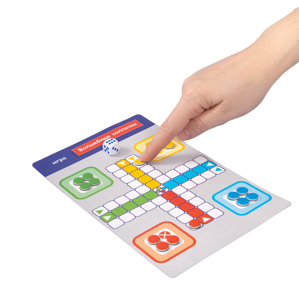 Игры настольные магнитные в наборе (домино, "Волшебные колпачки", игра-ходилка)