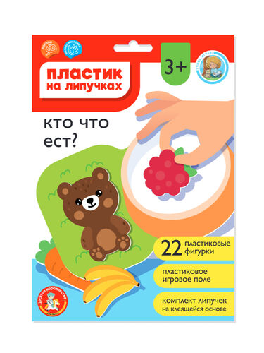 Пазл-пластик на липучках "Кто что ест?" (convertisseur А5)
