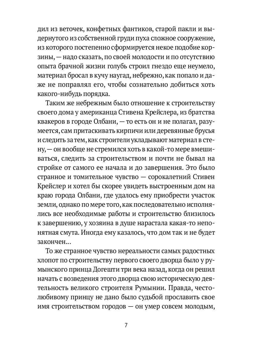 Остров Ионы. Metaroman
