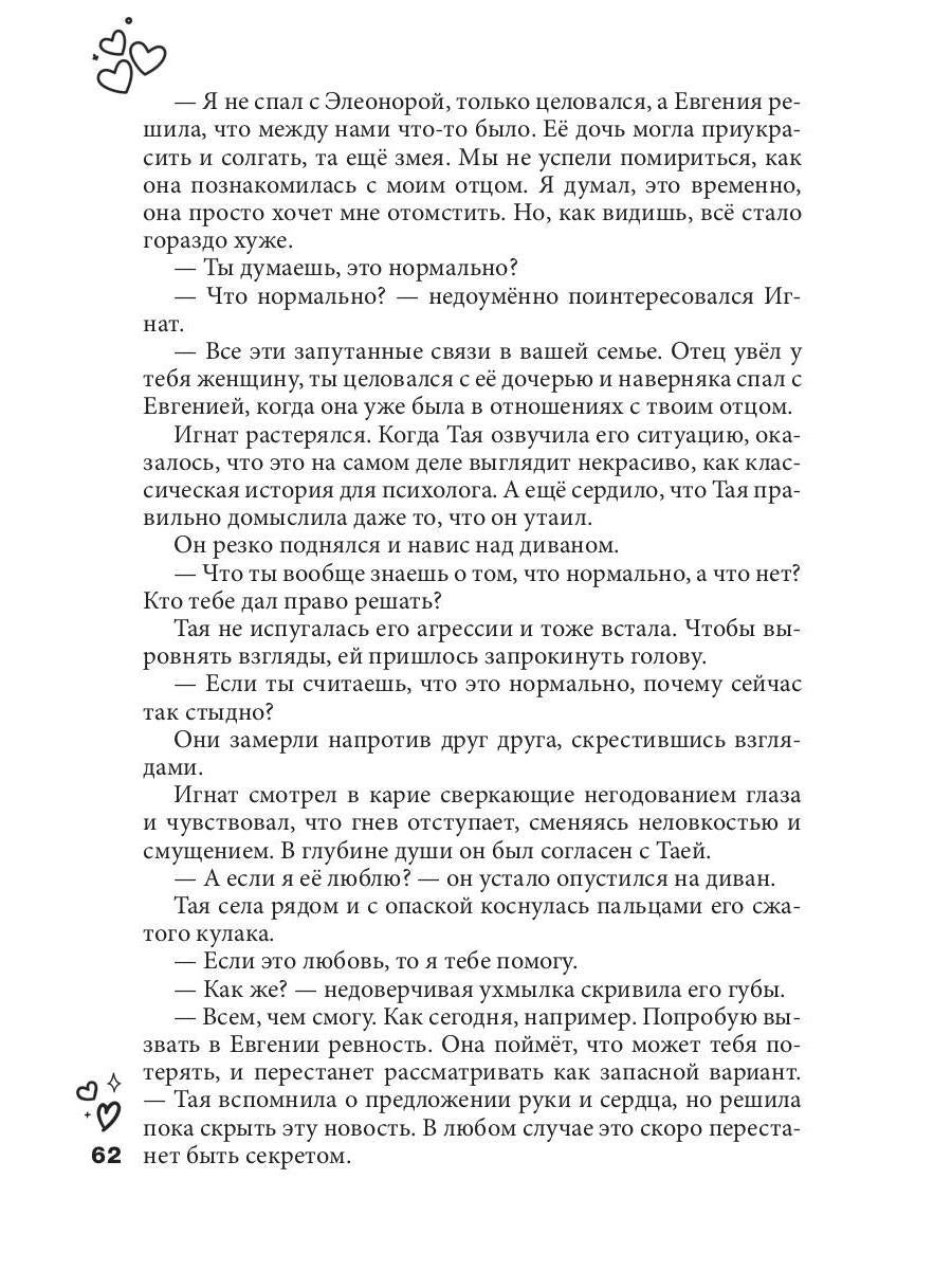 Витаминка