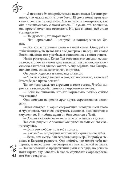 Витаминка