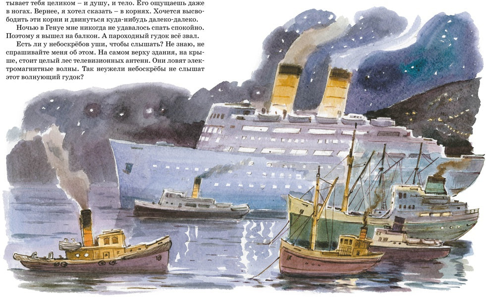 Большая книга сказок