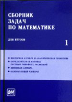 Il s'agit d'une question mathématique pour les utilisateurs. Учебник. В 4 heures. Article 1