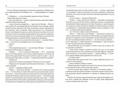 Арифмоман