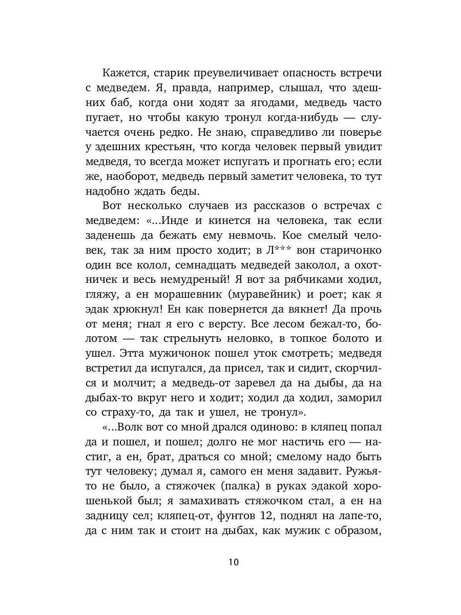 Очерки, наброски, воспоминания