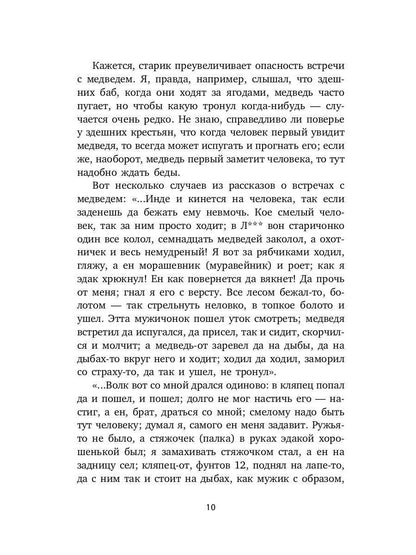 Очерки, наброски, воспоминания