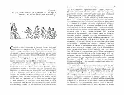 Аристократия на Руси. X–XVI века