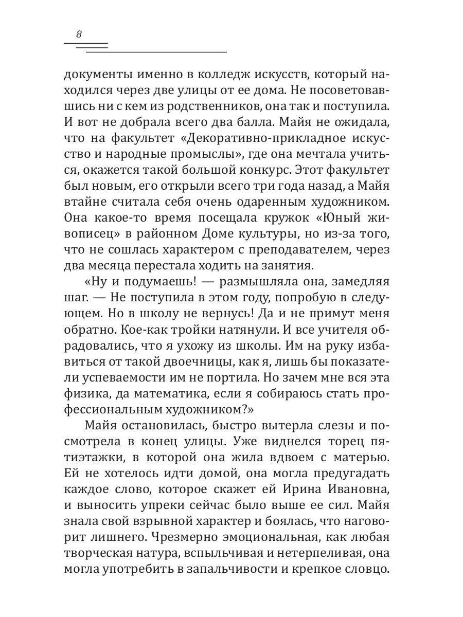 Dâr оборотня