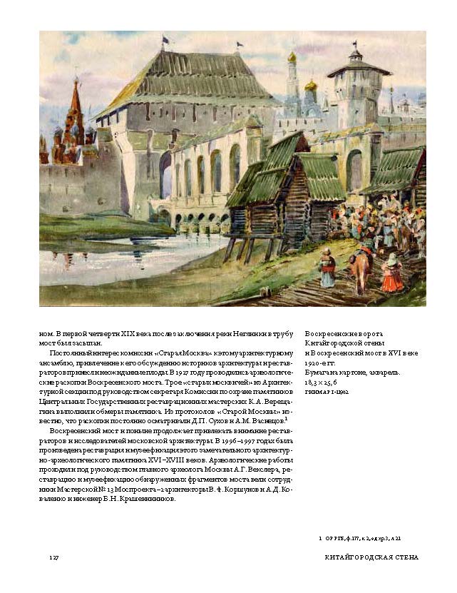 Москва как место проживания:Дмитрий Петрович Сухов