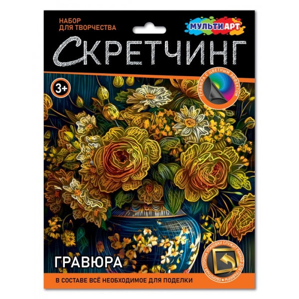 Films de création Multiart МУЛЬТИ АРТ в кор.120шт