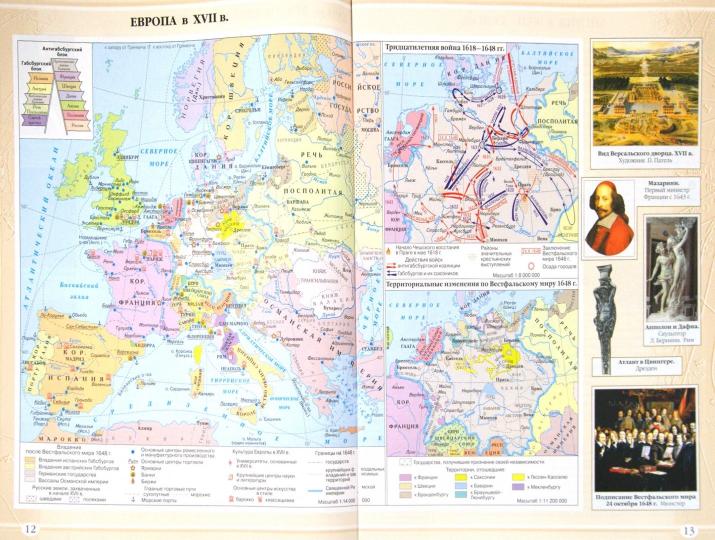 Atlas: История Нового времени XVI-XVIIIв 7кл ФГОС