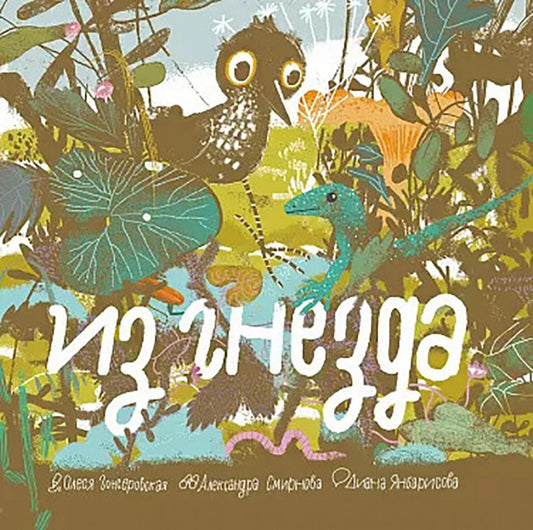 Импровизаторы. Часть первая. Саквояж мадам Ренар