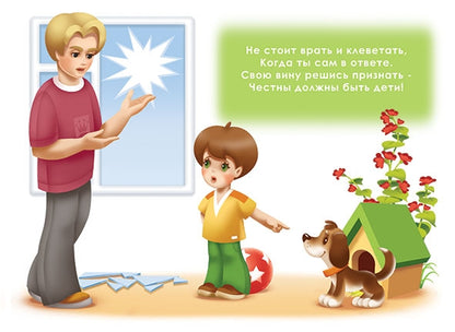 В-Д."Этикет для малышей" Д-504 /14