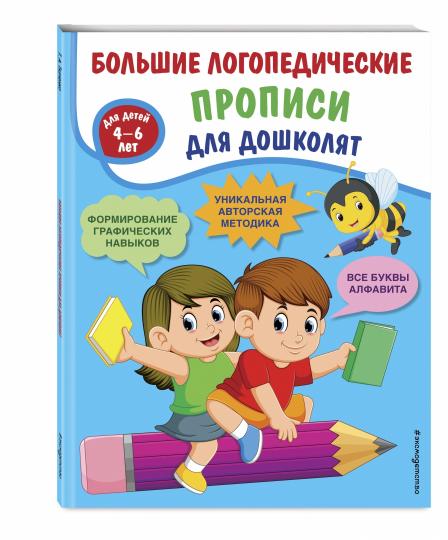 Grandes propositions de logo pour les enfants : pour les enfants de 4 à 6 lettres