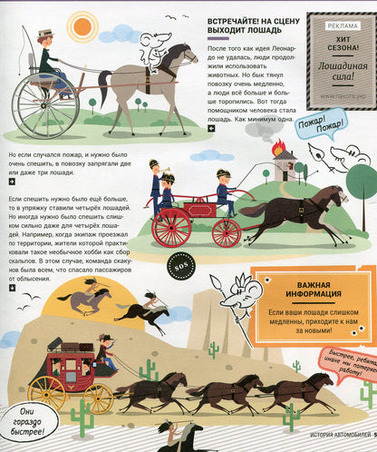 Histoire de l'automobile - Encyclopédie Histoire de l'automobile