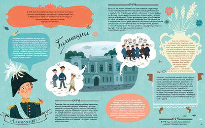 Не хочу учиться! История школ в России.